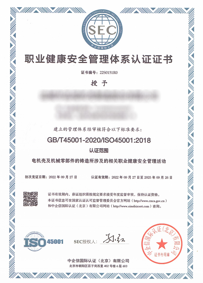 ISO14001-2018